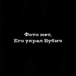 Артем