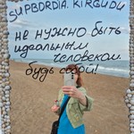 Александра