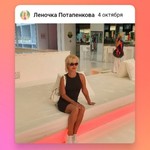 Потапенкова