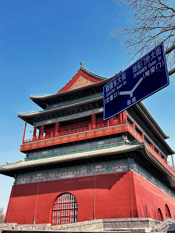 Ритм Пекина: от древних башен до улицы баров – групповая экскурсия