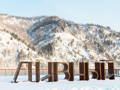 Из Красноярска в Дивногорск и на ГЭС – индивидуальная экскурсия