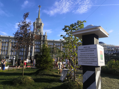 Екатеринбург — город мечты – индивидуальная экскурсия