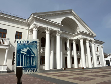 Волгоград на почтовых марках – групповая экскурсия