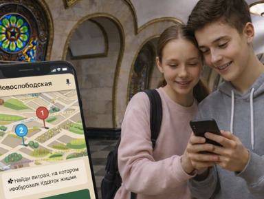 Магия кольца: квест-экскурсия по кольцевой линии метро (без гида)