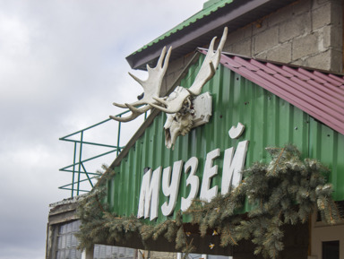 Экскурсия в уникальную долину волков