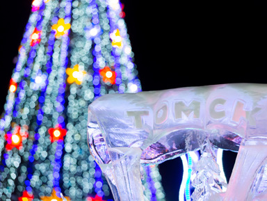 Новогоднее волшебство: где правильно загадывать желания в Томске – индивидуальная экскурсия