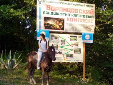Конный тур к Воронцовским пещерам – индивидуальная экскурсия