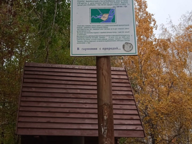 По руслу реки "Симбирки" – индивидуальная экскурсия