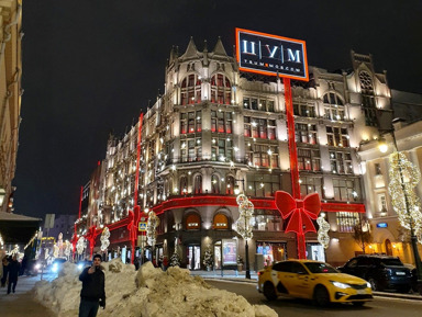 Новогодняя квест-экскурсия «Кто украл ёлку?» (от Трубной до Театральной)