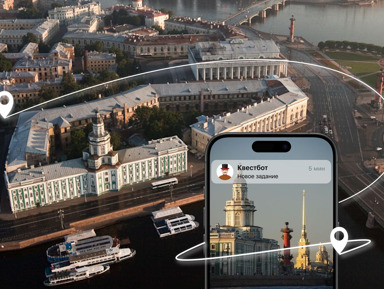 Мобильный квест по Васильевскому острову – индивидуальная экскурсия