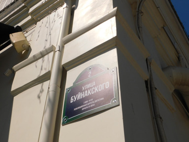 Экскурсия-подкаст: факт vs. легенда