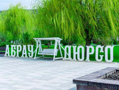 Абрау-Дюрсо из Геленджика – групповая экскурсия