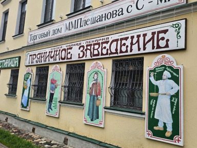 Театрализованное путешествие в Ростов Великий. Угощение со смыслом. – групповая экскурсия