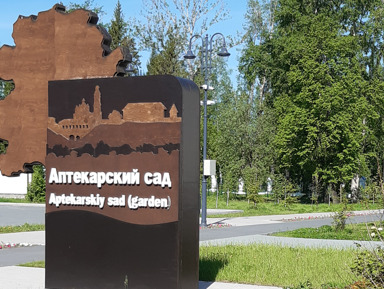 Пешком по  верхнему посаду – групповая экскурсия