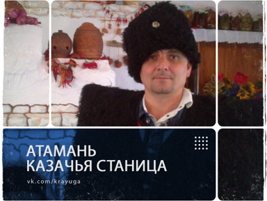 Этнографическая казачья станица «Атамань» – индивидуальная экскурсия