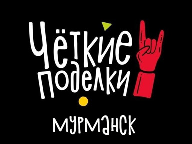 Вояж в детство. Мастер-классы по созданию уникальных деревянных поделок. – индивидуальная экскурсия