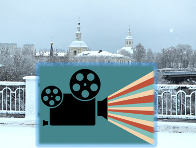 Киноэкскурсия «Смоленскими дорогами «Вампиров Средней полосы»