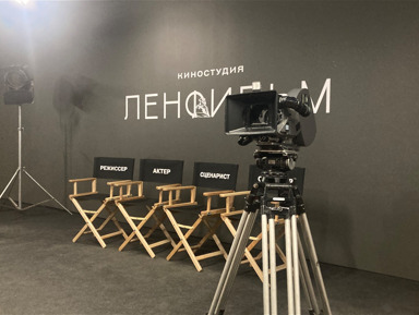 Экскурсия по киностудии «Ленфильм» 