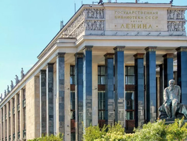 Тайны города книг. Экскурсия в библиотеку имени Ленина