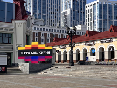 По Уфе с башкиркой  – индивидуальная экскурсия