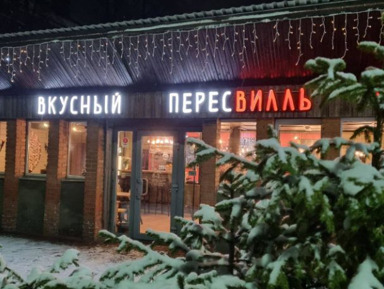 Гастро-прогулка по Переславлю-Залесскому – индивидуальная экскурсия