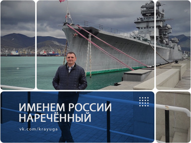 Новороссийск — город-труженик, город-герой – индивидуальная экскурсия