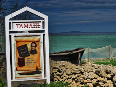 Тамань и «Шато-Тамань» – групповая экскурсия