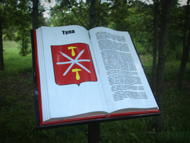 Литературный прогулки по Туле + музей пушкиниста Викентия Вересаева – индивидуальная экскурсия