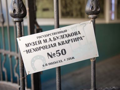 Мистика и реальность Булгаковской Москвы – групповая экскурсия