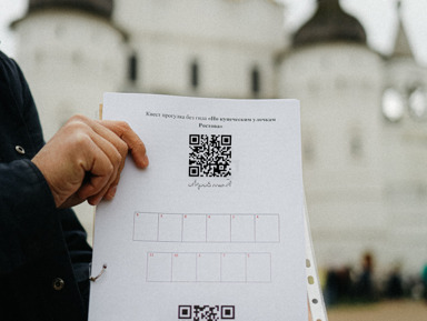 Квест-прогулка без гида "По купеческим улочкам Ростова Великого" – индивидуальная экскурсия