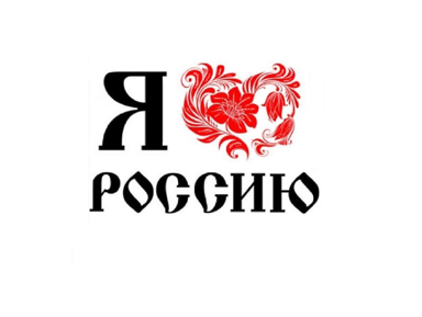 Александров + интерактивная программа (сватовство, царская квасная, визит)	 – индивидуальная экскурсия