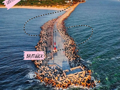 «Янтарное ожерелье» – индивидуальная экскурсия