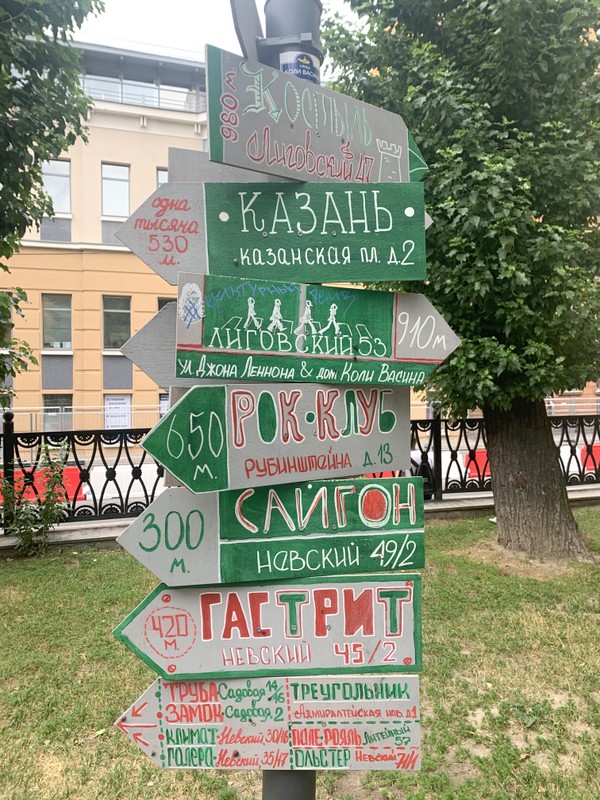 Легенды ленинградского рока – индивидуальная экскурсия