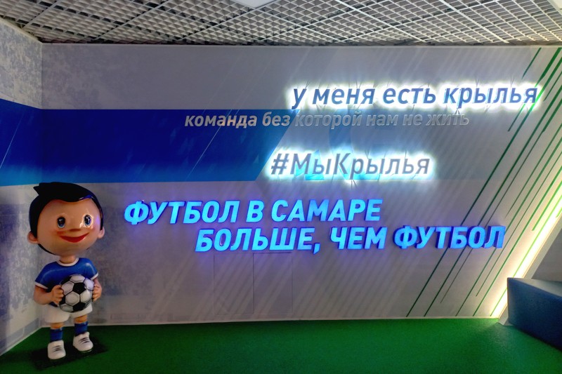 Спортивная Самара, или Футбол в Самаре больше, чем футбол – групповая экскурсия