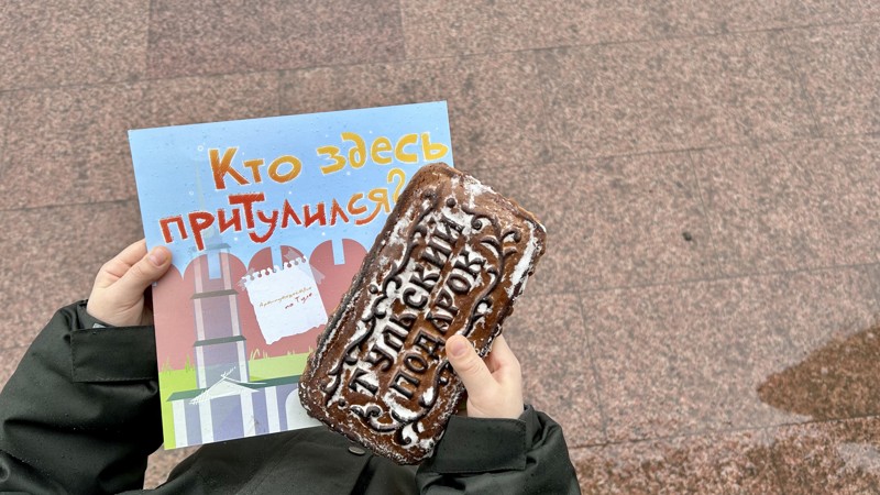 Квест-приключение «Кто здесь притулился» (5+) – индивидуальная экскурсия