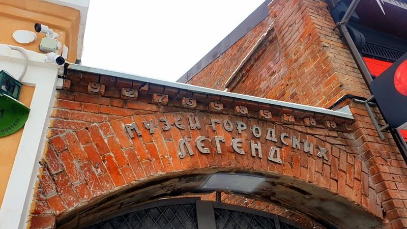 Музей городских легенд: привидения, чаепитие на крыше и предсказания – индивидуальная экскурсия