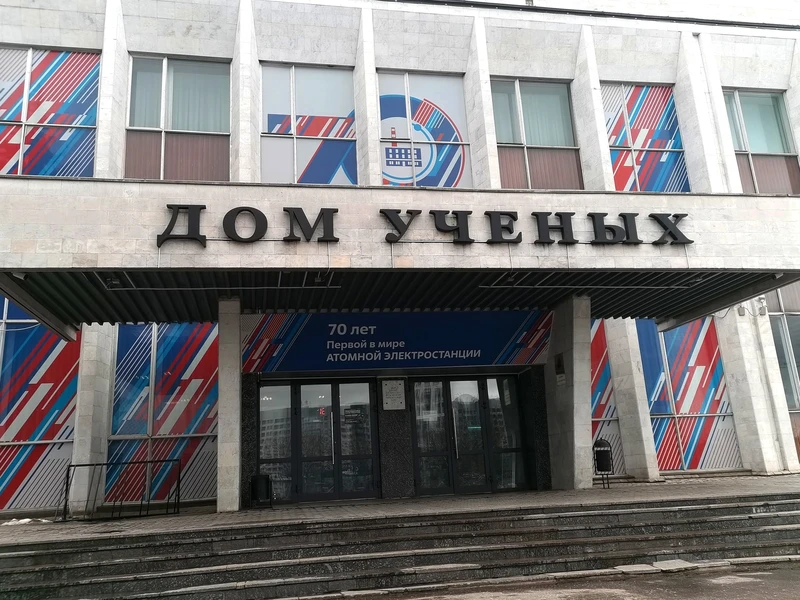 Из Калуги — в Обнинск, первый наукоград России – индивидуальная экскурсия