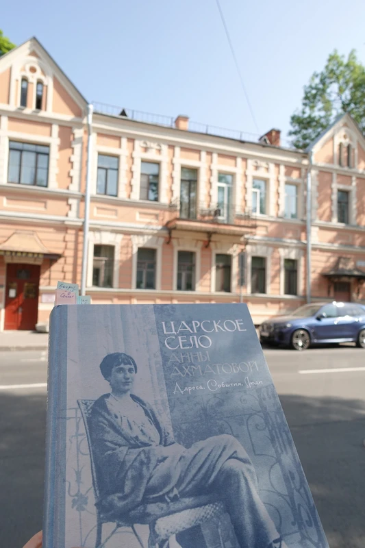 Царское Село Анны Ахматовой – индивидуальная экскурсия