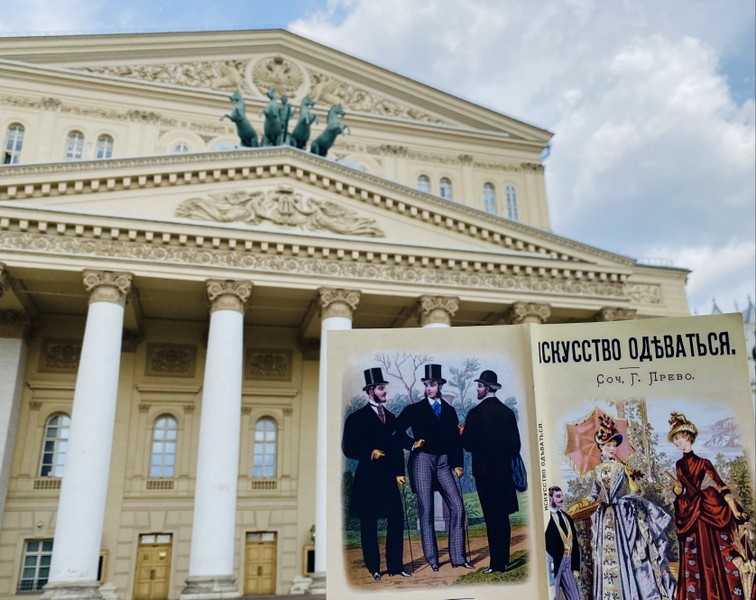 «Главное, чтобы костюмчик сидел»: архитектурно-театральный квест – индивидуальная экскурсия