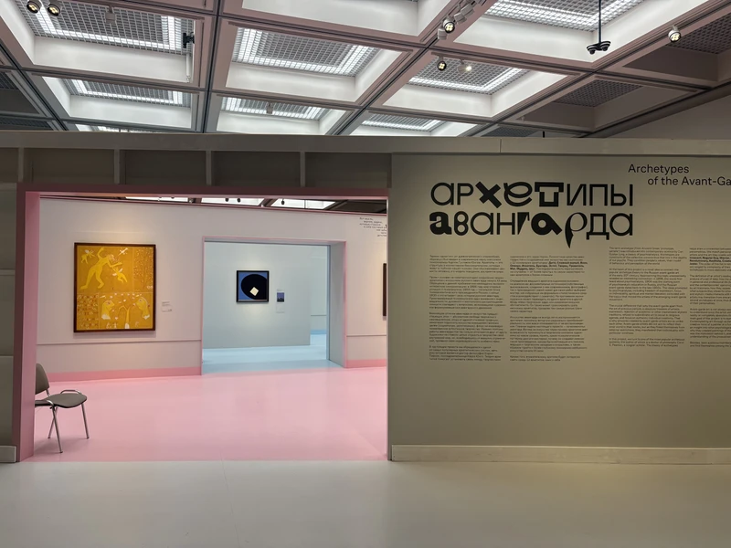 По «Архетипам авангарда» в Третьяковской галерее — с искусствоведом – групповая экскурсия