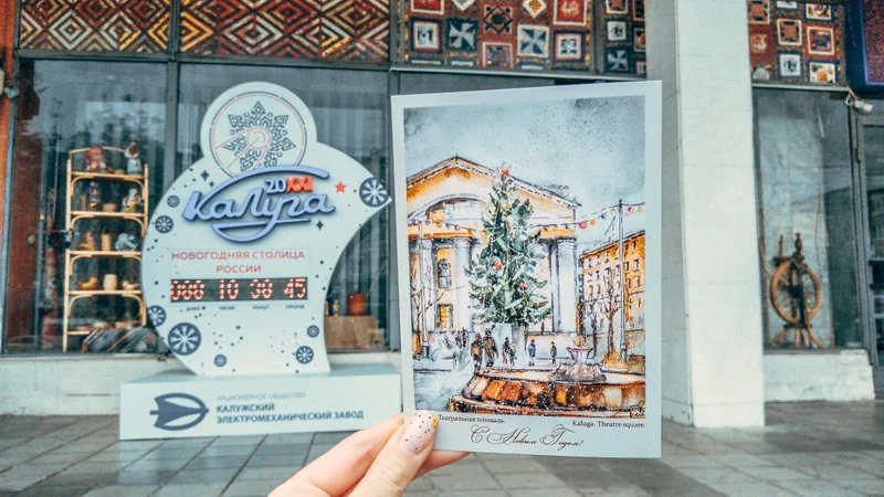Калуга новогодняя. Парфюмерное путешествие – индивидуальная экскурсия