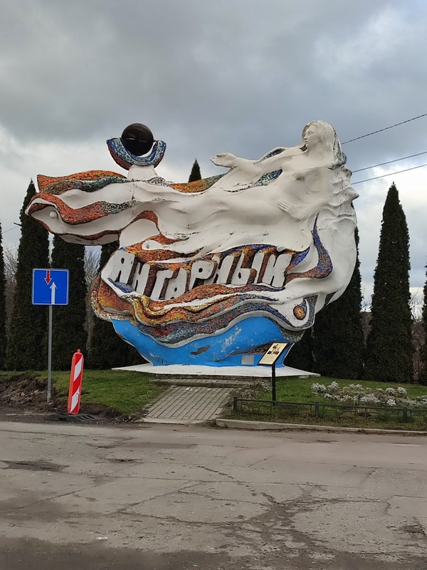 Янтарный и Светлогорск — легенды балтийского взморья – индивидуальная экскурсия