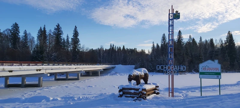 Заларинское кольцо: деревни сибирских чувашей, татар, белорусов и голландцев – индивидуальная экскурсия