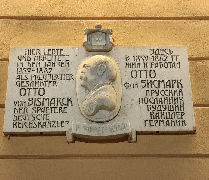 Битва железных канцлеров: Петербург Горчакова и Бисмарка – индивидуальная экскурсия