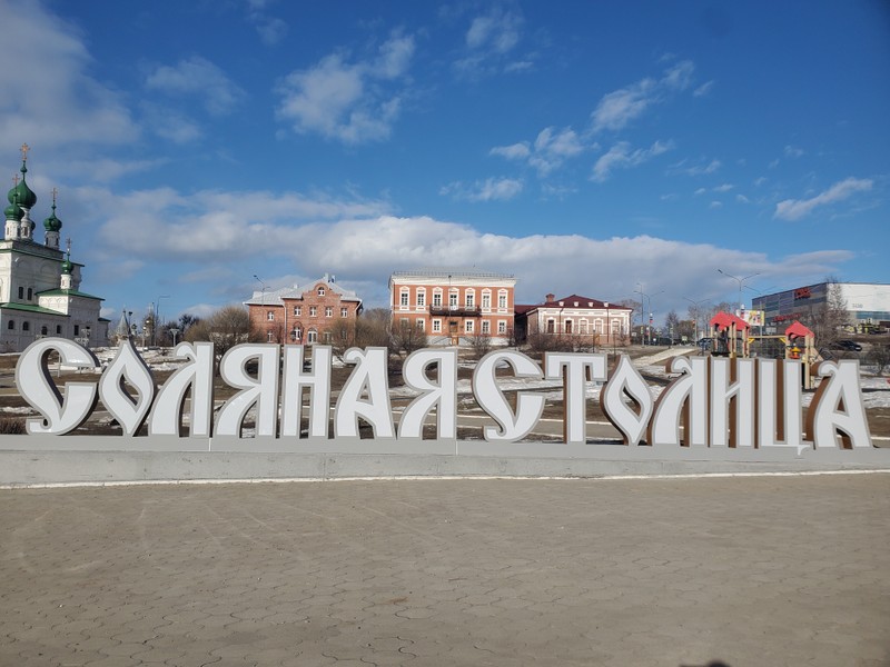 Из Перми — в Усолье и Соликамск – индивидуальная экскурсия