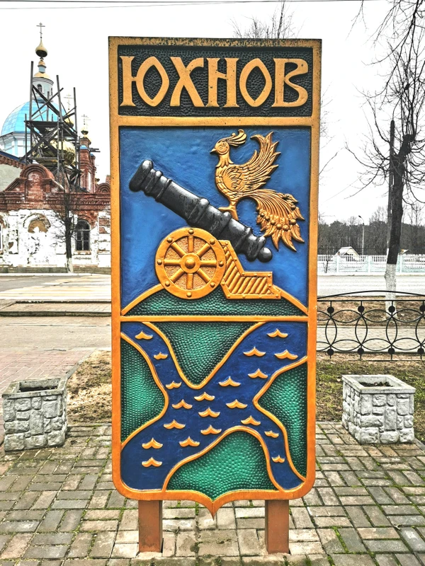 Из Калуги — в уютный Юхнов – индивидуальная экскурсия