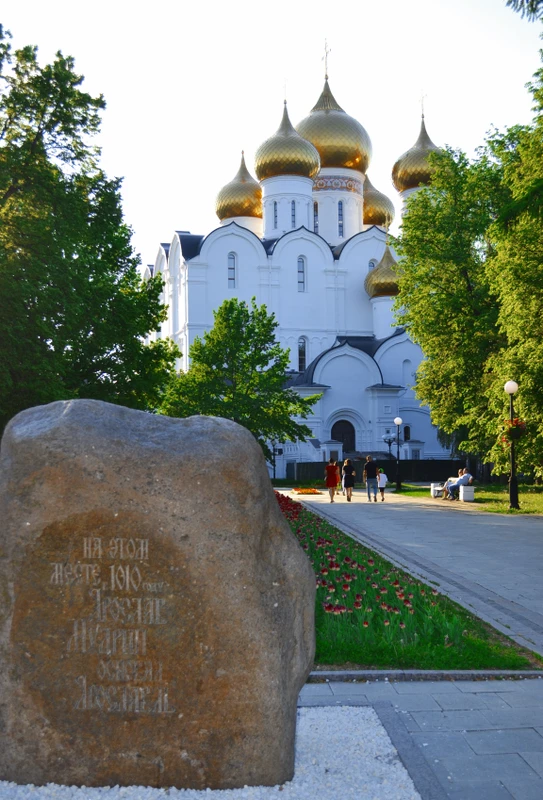Пешком по Ярославлю: 1000 лет истории за одну прогулку – групповая экскурсия
