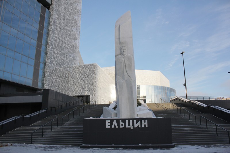 Ельцин Центр: точка выбора – групповая экскурсия