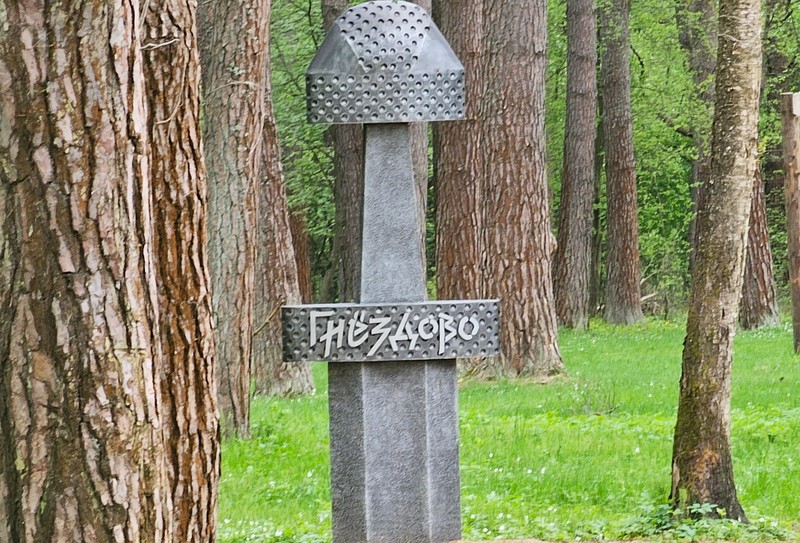 Из Смоленска — в музей-заповедник Гнёздово (на вашем автомобиле) – индивидуальная экскурсия