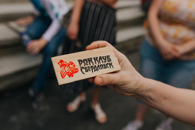 Свердловский рок: легенды андеграунда – индивидуальная экскурсия